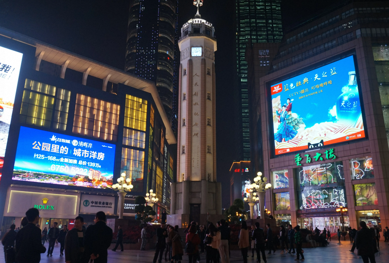Jiefangbei Pedestrian Street
